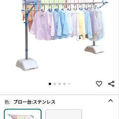 アイリスオーヤマ 洗濯物干し 布団干し ベランダ 物干し 約5人...