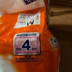 ライフリー横モレあんしんテープ止め　の画像