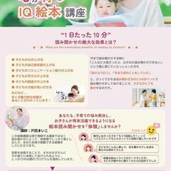 "1日たった10分"
絵本の読み聞かせの絶大な効果とは？
の画像