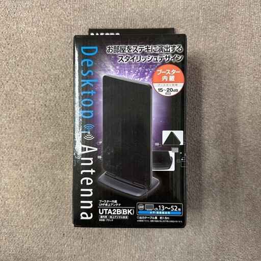 UHF卓上アンテナ(マスプロアンテナ)