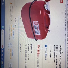 決まりました！ジャンク品ガソリン携帯缶