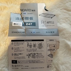 ニトリ　スチールラックの追加棚とキャスター　　の画像