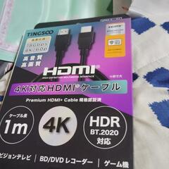 HDMIケーブル