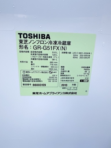 TOSHIBA GR-G51FX(N) 冷蔵庫 510L