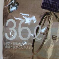 新品☆雨よけカバー☆36Lの画像