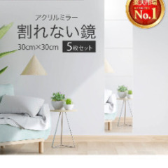 貼るミラー 30×30(2枚)