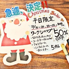 タイルクラフトワークショップ体験半額❣️期間限定⭐️平日のみ