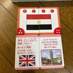 国旗カードの画像