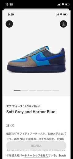 エアフォース 1 LOW x Stash ソフトグレーとハーバーブルー
