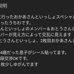 おかあさんといっしょ&おとうさんといっしょ2018うちわ2つの画像