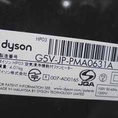 フィルター難あり dyson Pure Hot+Cool Link HP03 2021年製 空気清浄機能付ファンヒーター ダイソン 札幌市 白石店の画像