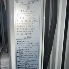 オイルヒーター