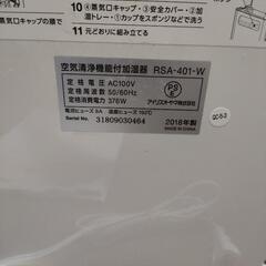 アイリスオオヤマ　加湿器の画像