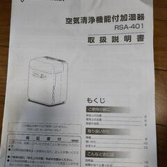 アイリスオオヤマ　加湿器の画像