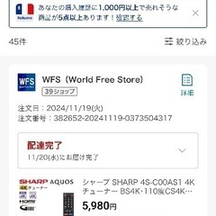 シャープ SHARP 4S-C00AS1 4K チューナーの画像