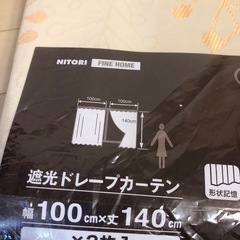 ニトリ　遮光1級カーテン　新品　未使用　4900円→3000円の画像