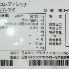 6馬力　業務用エアコン 日立 てんかせ4方向 2021年式  の画像