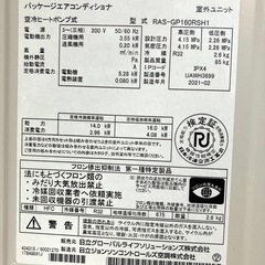 6馬力　業務用エアコン 日立 てんかせ4方向 2021年式  の画像