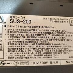 ホットカーペット2畳の画像