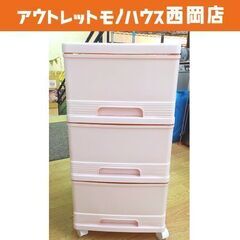 3段 プラチェスト 幅34×高70㎝ キャスター付き ピンク 衣類収納 収納家具 タンス 西岡店の画像
