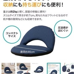 【美品】　ニトリ　座椅子の画像