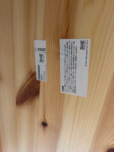 大阪引き取　IKEA jokkmokk ヨックモック　ダイニングテーブルと椅子2脚セット