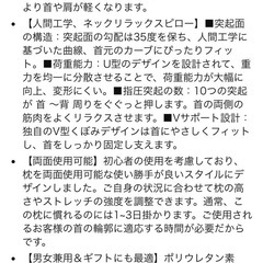 ストレートネック緩和、首枕の画像
