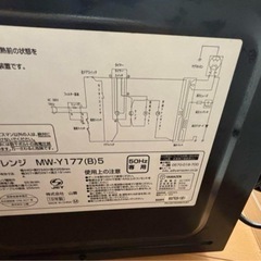 山善　電子レンジ　MW -Y177 19年製の画像