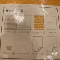 ベビー布団8点セットの画像