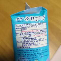 新品　ソフィ　おりものシート　38個の画像