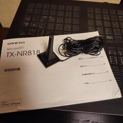 ONKYO AVアンプ  TX-NR818の画像