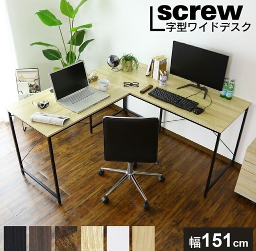 パソコンデスク L字デスク コーナー ゲーミング オフィス 勉強 書斎 学習