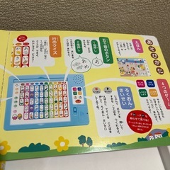 音が出る　あいうえお絵本の画像