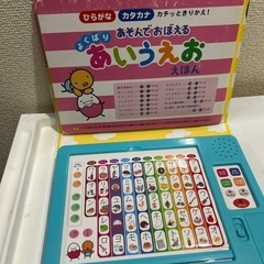 音が出る　あいうえお絵本の画像