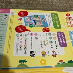 音が出る　あいうえお絵本の画像