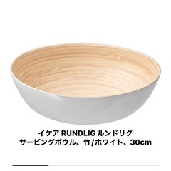 イケア　サービングボウル 食器 収納