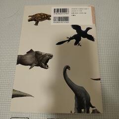 子供向け　恐竜図鑑の画像