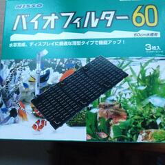 愛媛県の水槽の中古が安い！激安で譲ります・無料であげます