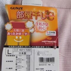 新品　ボトルインナーL２枚セットの画像