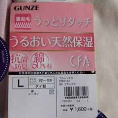 新品　ボトルインナーL２枚セットの画像
