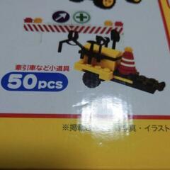 工事車両ブロック/ワクワクブロックランド/ジパングの画像