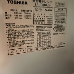東芝 石窯ドーム ER-JD10A(S) オーブンレンジの画像