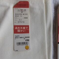 新品　ボトムインナーM２枚セットー２の画像