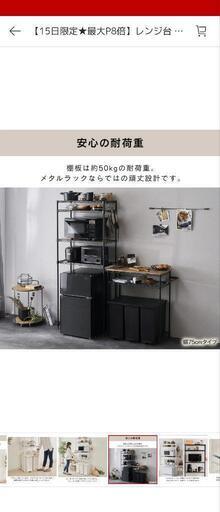 値下げキッチンラック黒