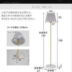 LOWYA　フロアランプの画像