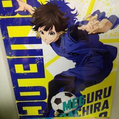 ブルーロック