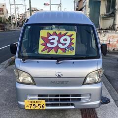 【ダイハツ】ハイゼットトラックジャンボ