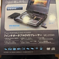 7インチポータブルDVDプレーヤー