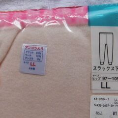 新品　あったかボトムインナーLL 　２枚セットの画像