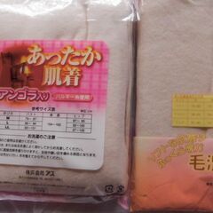 新品　あったかボトムインナーLL 　２枚セットの画像